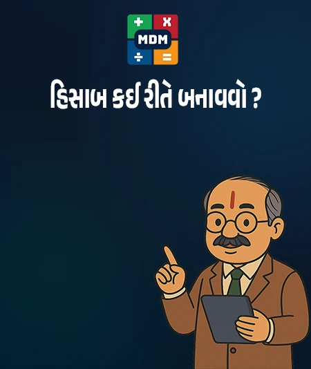 MDM Hisab app video tutorial - How to create PM Poshan monthly hisab