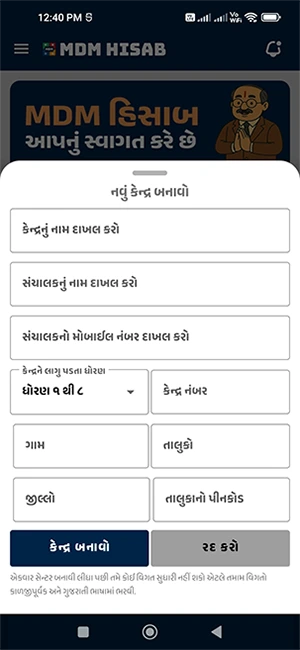 MDM Hisab app preview - Monthly hisab builder