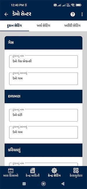 MDM Hisab app preview - Cost breakup screen