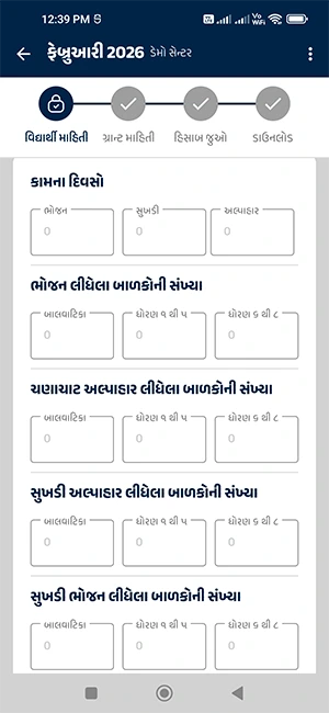 MDM Hisab app preview - Center settings
