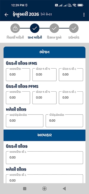 MDM Hisab app preview - PDF download