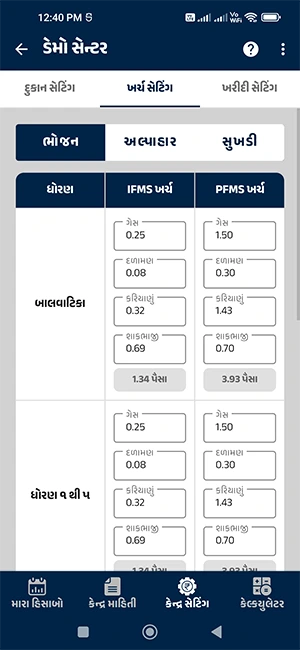 MDM Hisab app preview - Gujarati interface