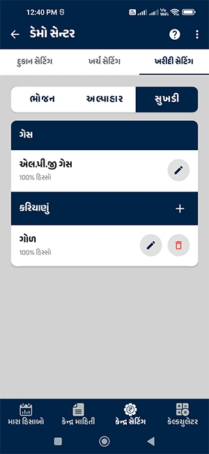 MDM Hisab app preview - PM Poshan Hisab