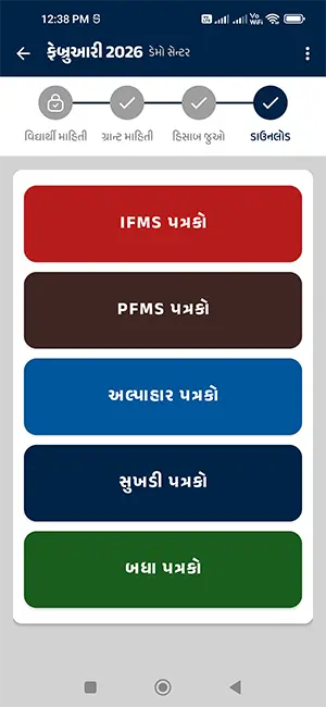 MDM Hisab app preview - Mid Day Meal Gujarat